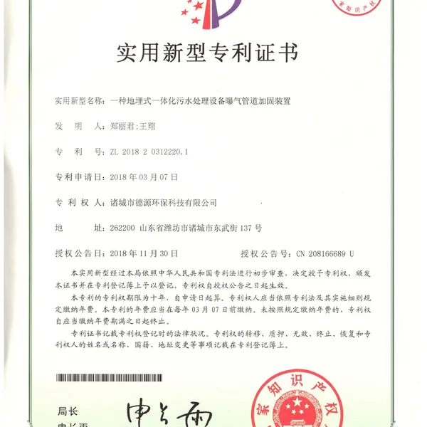 实用新型专利证书