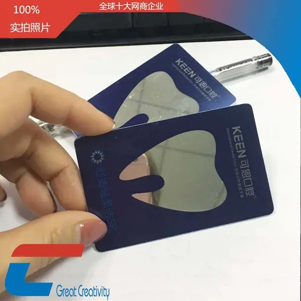 礼品卡售后服务保修卡镜面PVC可以照镜子的卡片***会员卡片