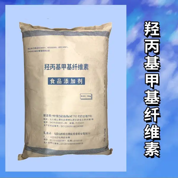 羟丙基甲基纤维素厂家