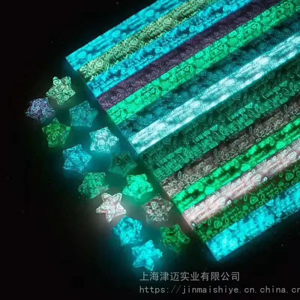 夜光浆 夜光粉 津迈夜光材料
