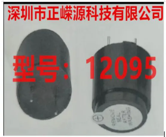 电子元器件蜂鸣器
