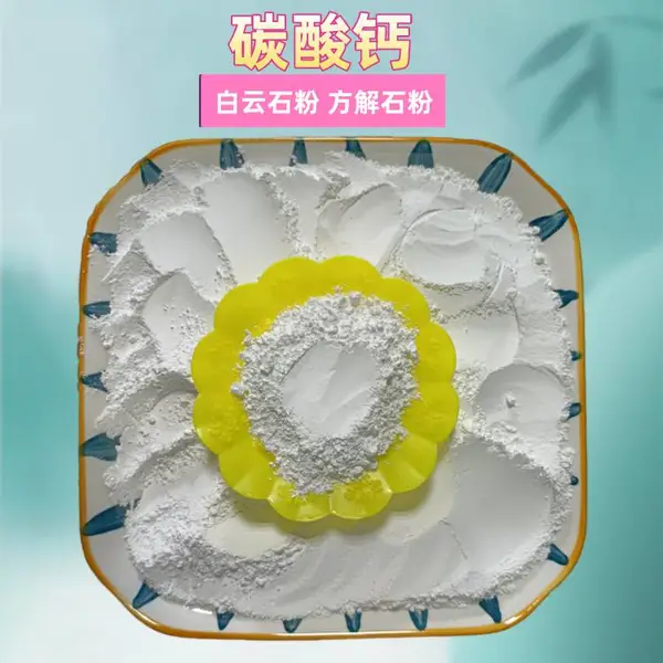 塑料薄膜填充碳酸钙 内墙涂料325目双飞粉 造纸重钙粉