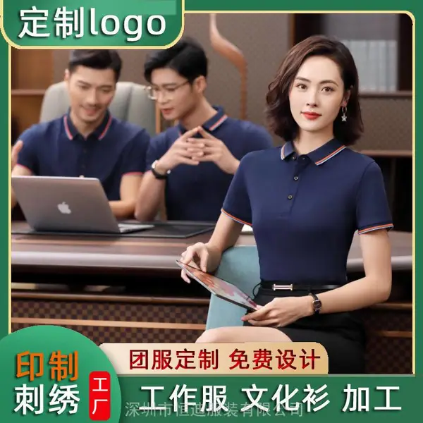 POLO衫定制工作服企业工装翻领印字刺绣团体短袖商务纯色T恤定做