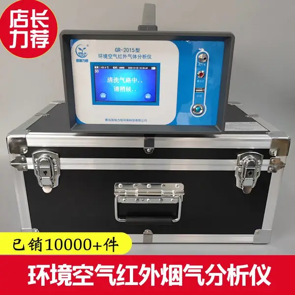 环境空气红外气体分析仪支持氮气校零和催化校零两种方式