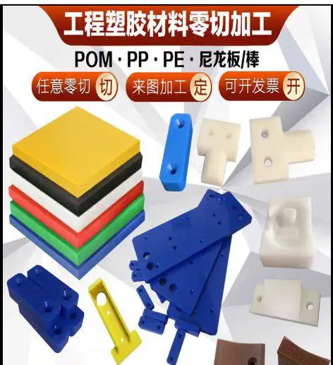 深圳激光切割雕刻切割加工PVC, PS, PP, PMMA等各种塑料板