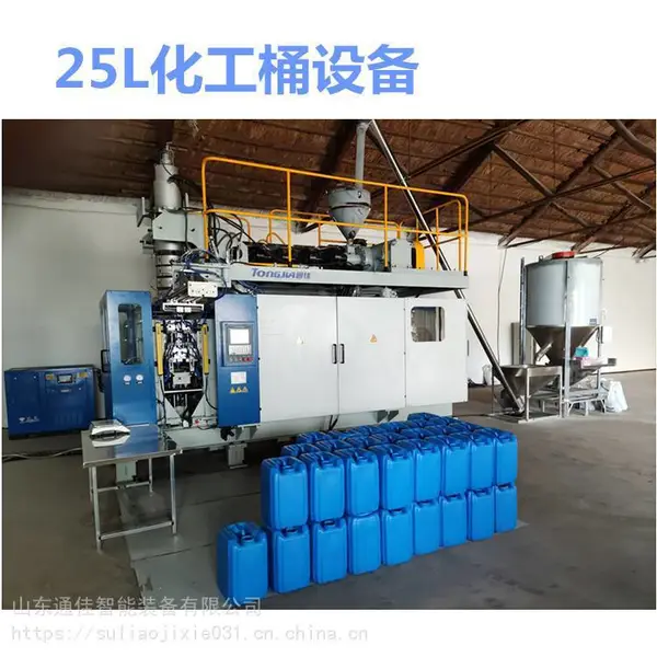 吹塑机厂家 25L堆码桶吹塑机 25L方桶生产线 生产25L桶的机子 化工桶吹塑机