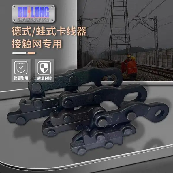 GJ型卡线器德式卡线器 钢绞线卡线器 平行式 底线夹线器 鬼爪拉头