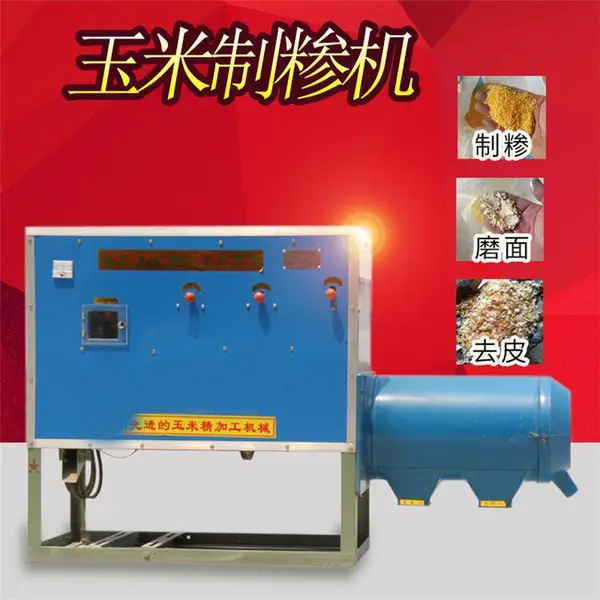 家用玉米制糁机 谷子脱皮碾米机 玉米深加工设备杂粮脱皮机