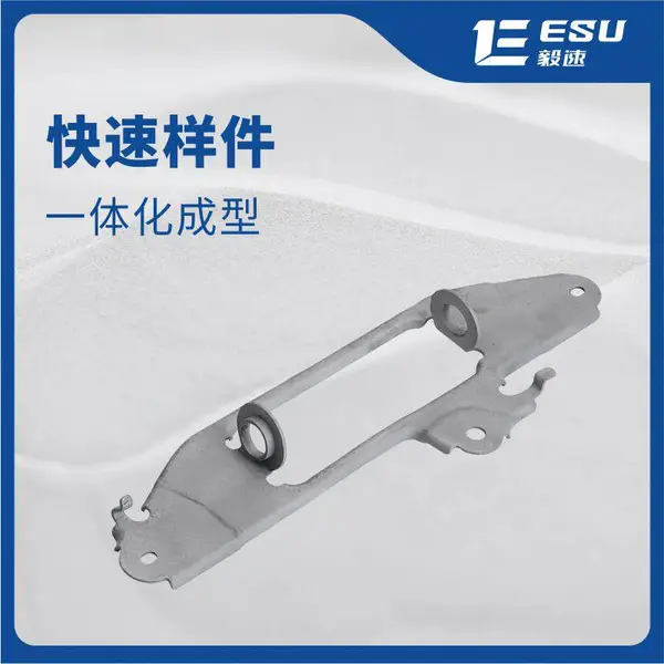 毅速(ESU)金属3D打印 一体化成型 快速样件可定制