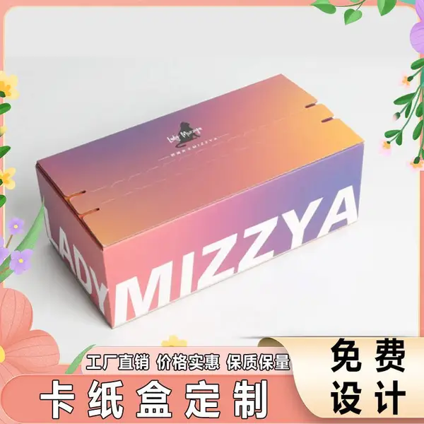 瓦楞白卡纸盒盲空盒子彩盒包装盒定制小批量打印不干胶说明书印刷