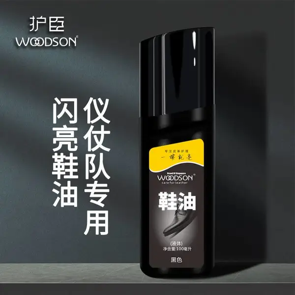 跨境外贸批发高端奢侈皮鞋专用鞋油保养清洁真皮擦鞋油即亮型