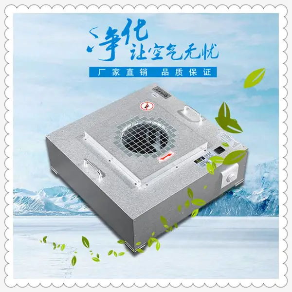 AI智能远程控制中科美日净化ffu风机过滤单元全天25小时在线洽淡