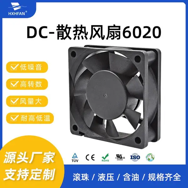 ��Ӧ��ƿ�������6020ɢ�ȷ��� Һ***�� 12V ������;������ܲ��ĵ�