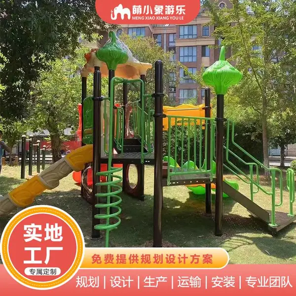 萌小象 幼儿园商场 大型户外不锈钢滑梯 室内游乐设备 来图定 制