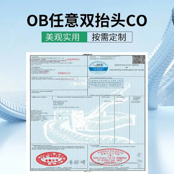 供应办理化妆品产地证CO,尼日利亚大使馆加签