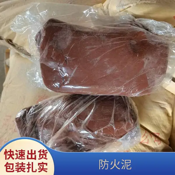 防火堵料防火泥 美霞工厂直供 恩施电缆有机防火堵料