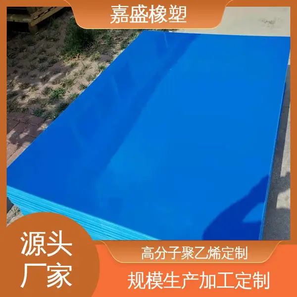 耐磨pp塑料板 防静电聚丙烯板 煤仓衬板供应 尺寸规格均可定制