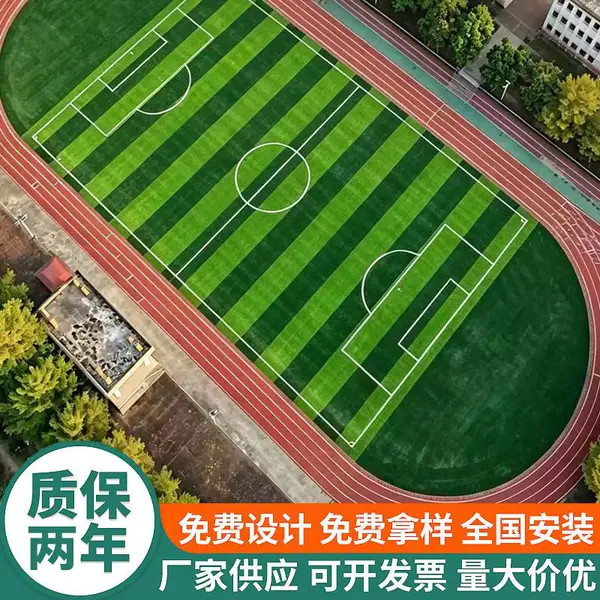 仿真草坪人造草皮垫子 足球场人工绿色假草坪翻新