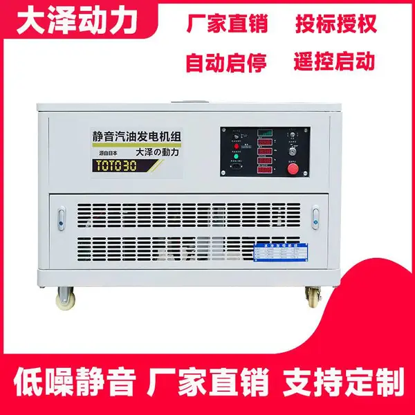 商超小区饭店备用25KW静音汽油发电机详细参数