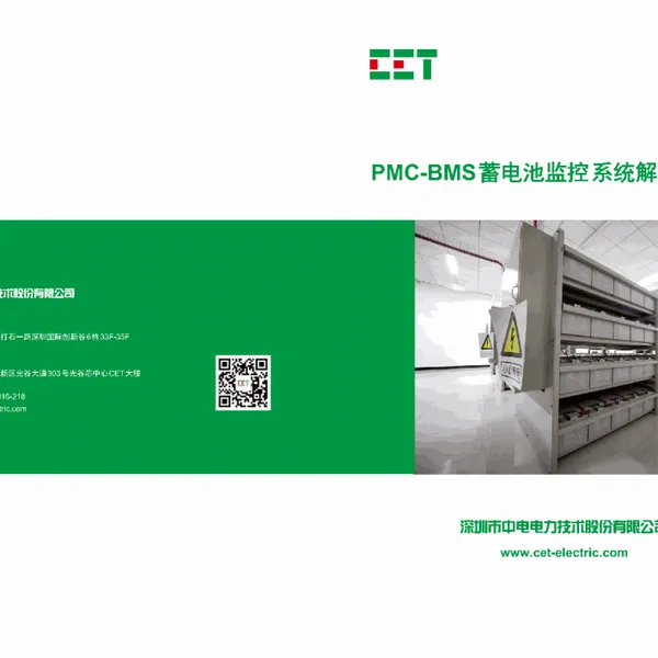 CET PMC-BMS蓄电池监控系统 单体电压监测 内阻检测