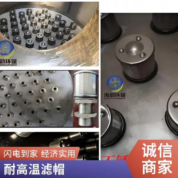 钛合金滤水帽 316L不锈钢滤头 自来水厂滤池集水帽 短柄M20