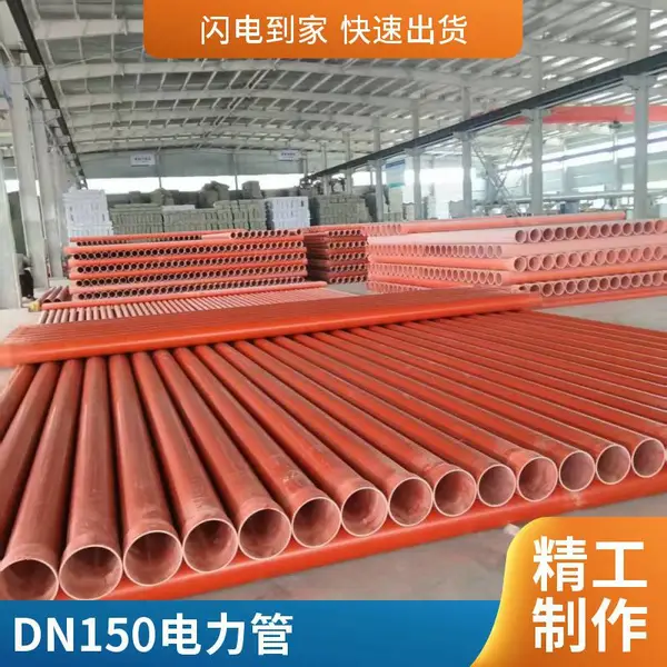高强度CPVC电缆保护管 电缆护套管 DN50 耐老化 建筑工地穿线 直供