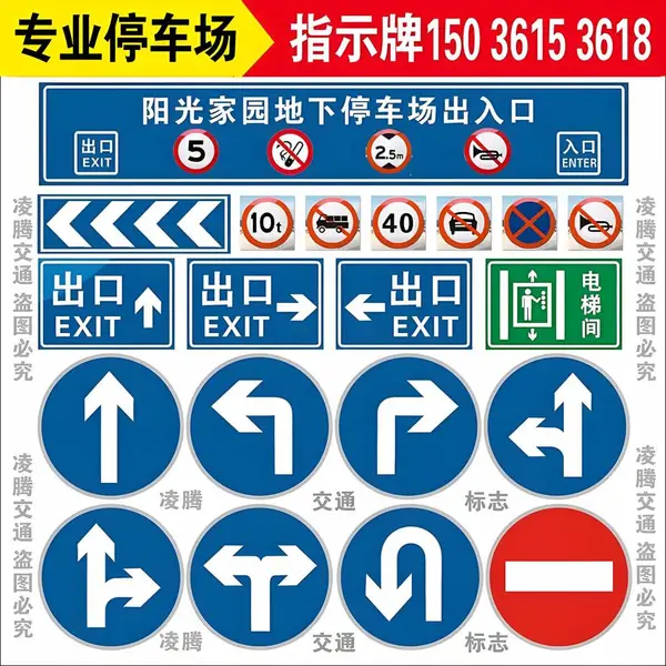 地下停车场指示牌地库标志牌电梯间出口指示牌导向标志牌牌龙门牌