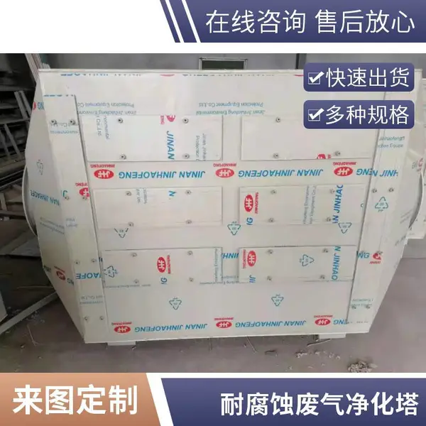 喷淋塔 PP 材质 活性炭环保箱 废气除臭净化塔生产厂家