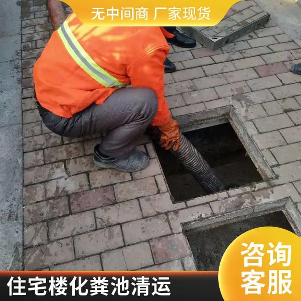 唐山东大里小区化粪池清理 化粪池清掏 住宅楼物业指定服务
