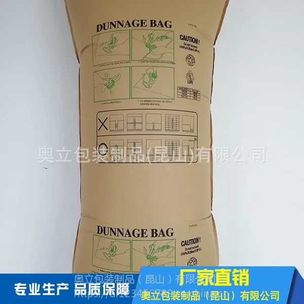 厂家生产牛皮纸气囊集装箱货柜专用充气袋