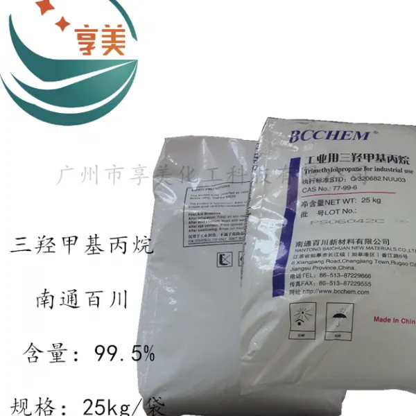 工业三羟甲基丙烷南通百川优级品树脂原料