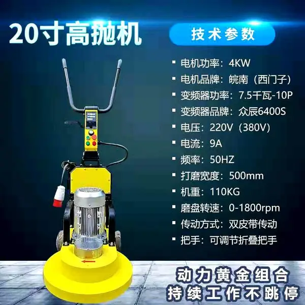 辽宁沈阳大面积地面石材翻新镜面地坪抛光机 20寸大理石晶面机