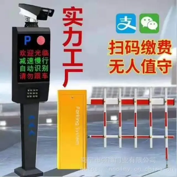 南宁自动识别收费系统厂家找强牌门业价格低识别精准