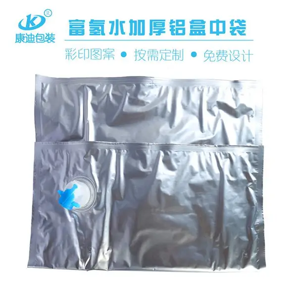 高阻隔富氢水BIB中转袋 防止氢分子穿透 10L加厚铝箔水素水盒中袋