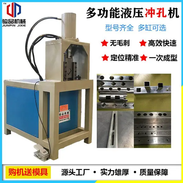 爆销款 衣架加工防盗网冲孔机 不锈钢圆管打孔机 液压不锈钢冲孔机设备