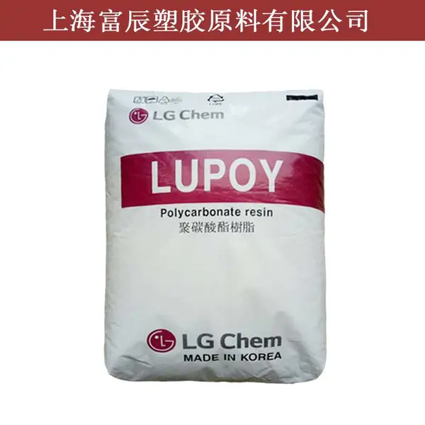 销售韩国LG 1301EP-30 PC塑料原料 高光泽 透明级 耐候级 聚碳酸酯