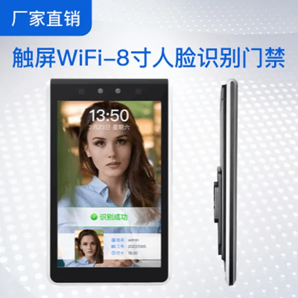 北京地铁站自动人脸识别考勤门禁机报价
