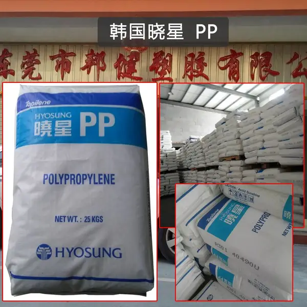 韩国晓星 通用级 聚丙烯 PP J740