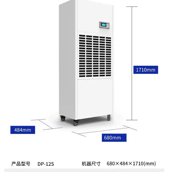 江苏南京除湿机仓库抽湿机多乐信工业吸湿机DP-12S