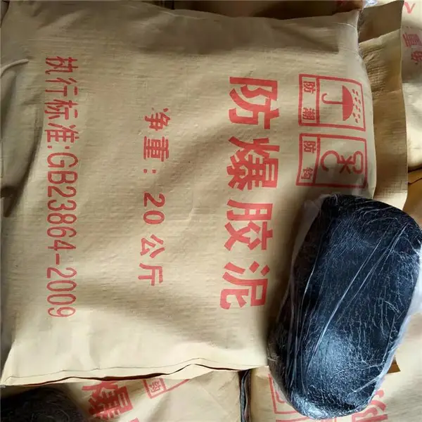 硕雪 高温防爆黑色防火堵料 LYMFB-I耐油防爆胶泥隔热散热