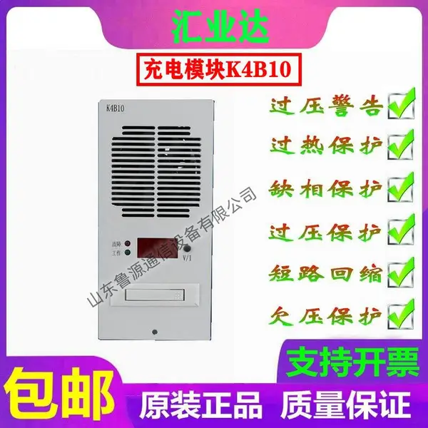 诗轩 汇业达 K4B10 直流屏 充电模块 高频开关整流模块