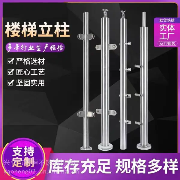 耀恒 折线式304不锈钢圆管拉丝立柱 工程楼梯立柱 组装式栏杆