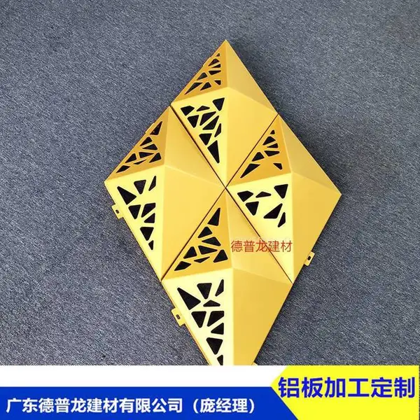 复杂凹凸_雕刻_雕花_艺术冲孔铝单板‘2.0厚’***典雅