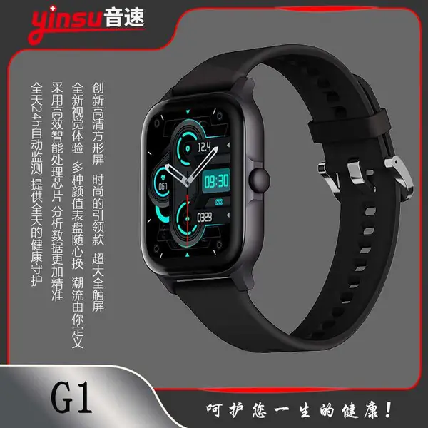 音速G1超大方形屏智能手表心率血压血氧自动检测智能手环