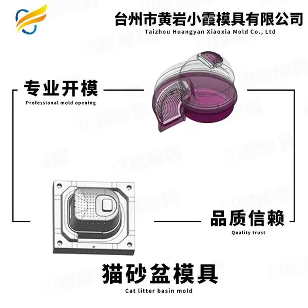 汽车边灯模具公司