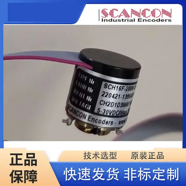 SCANCON赛可纳 编码器 SCA50 SCA50-SR SCA58 2RK SCA80 SCH50B 食品包装
