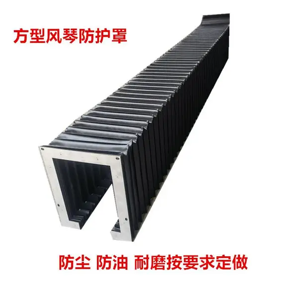 柔性伸缩防尘罩 机床风琴防护罩鑫姆迪克生产定制