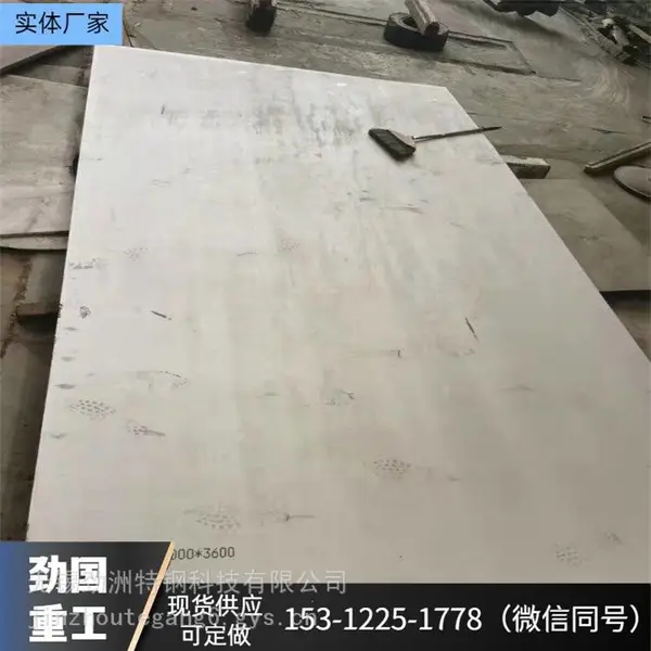 锅炉压力容器用 253MA钢板 S30815 耐高温 不锈钢板