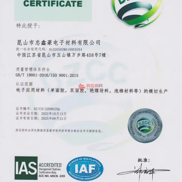 ISO9001