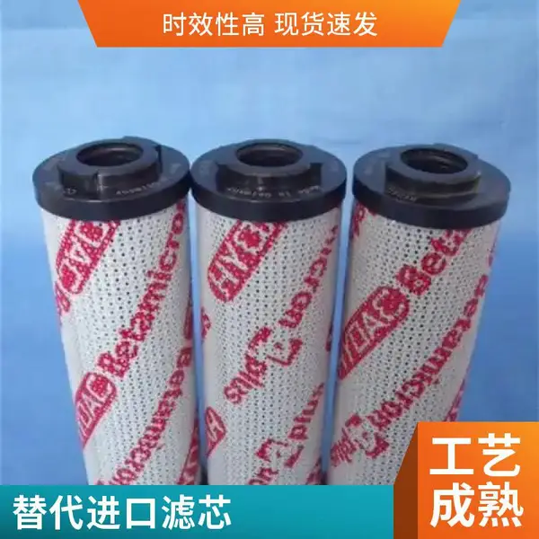 厂家供应替代贺德克0330D020BN3HC液压元件不锈钢滤芯1300R050W/HC/-B1滤芯超滤替代